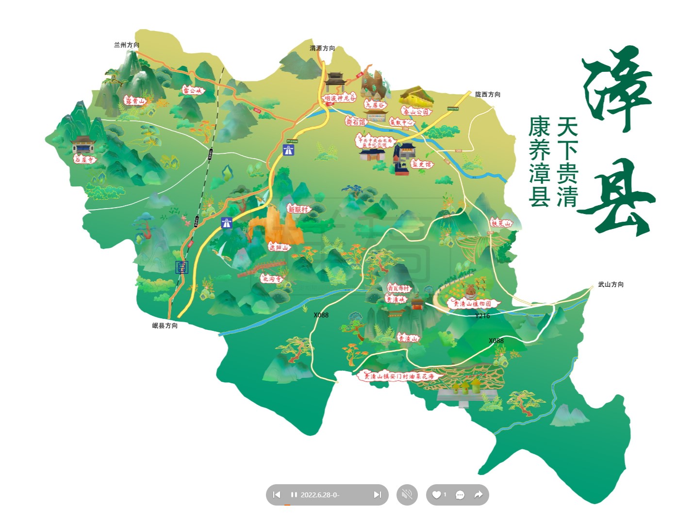 费县漳县手绘地图